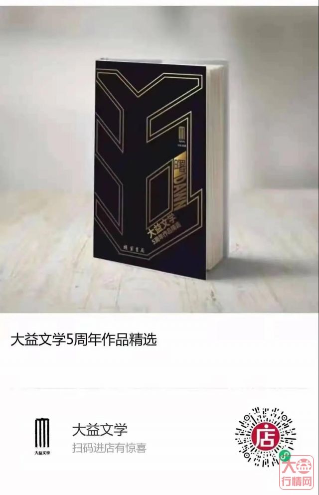 秋风烹茶好读书，快快跟上这趟名家“领读”大益文学