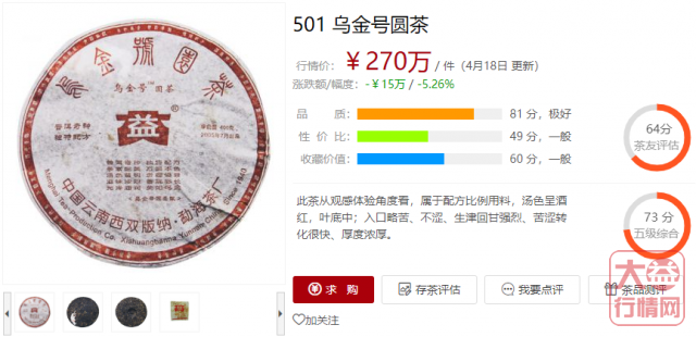 5.21出乌金，上天又入地，可信度有多高？这是要整哪样？