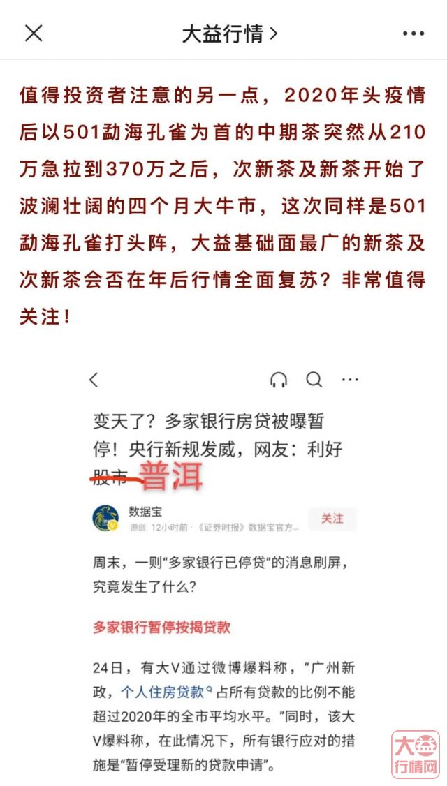 劲爆，护犊情深上市直接翻倍，行情再现热潮，大行情来临？机会在何方？