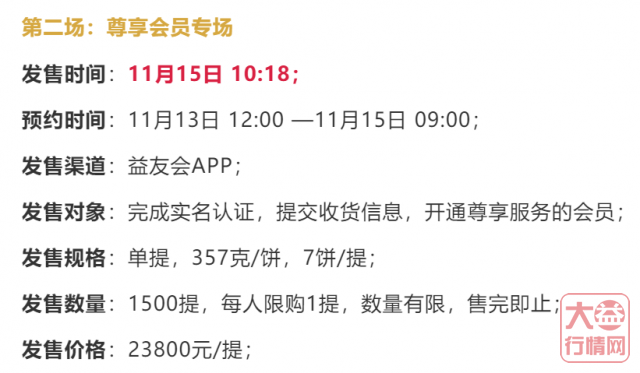 沧海双11付款完毕，现货已到，多空对战升级，芳村将上演巅峰对决！