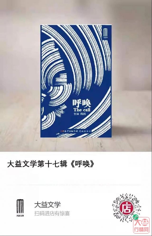 名家云集、思想激荡 ▏ “大益文学”嘉年华在北京璀璨启幕