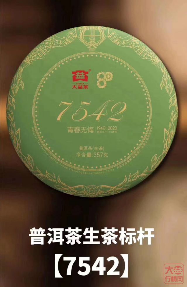 哇，80周年翡翠7542上市，赚大钱的机会？