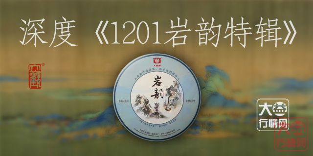 重磅！1201岩韵期货是如何飚出天价的？