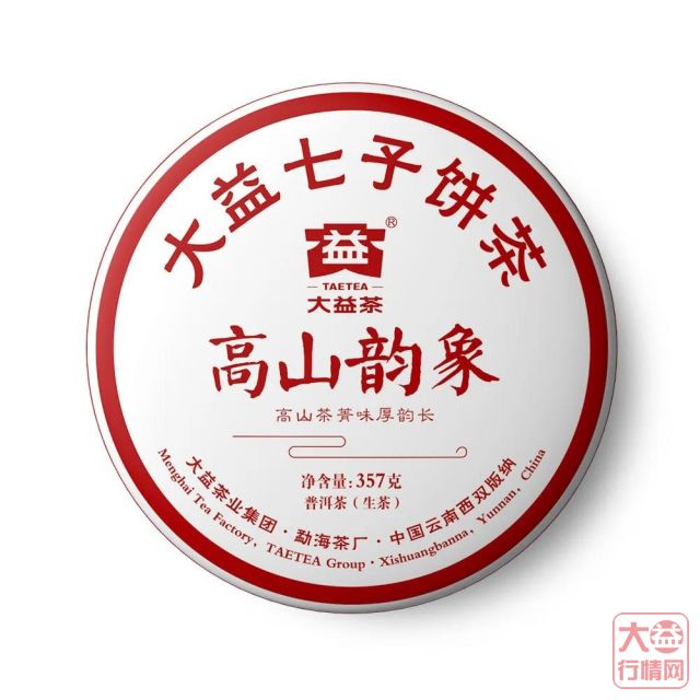 高山云雾出好茶 | 品鉴高山韵象1901生茶，体验味厚韵长之美妙