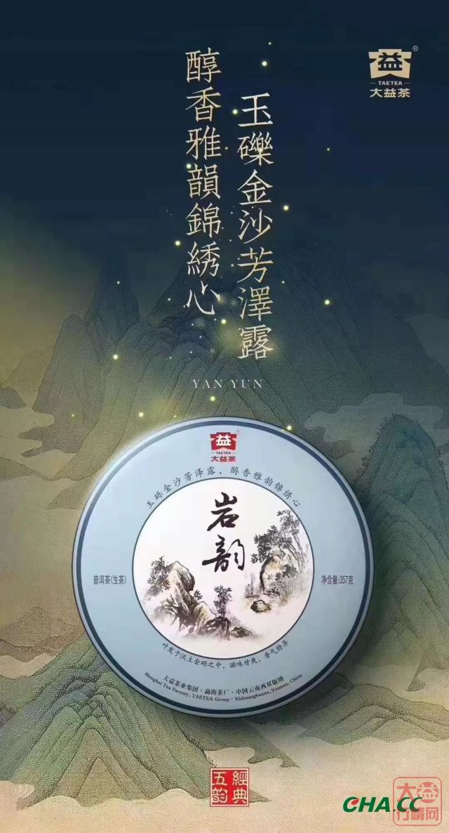 真相，以这样的角度看待1201岩韵，才能理解岩韵的天价！