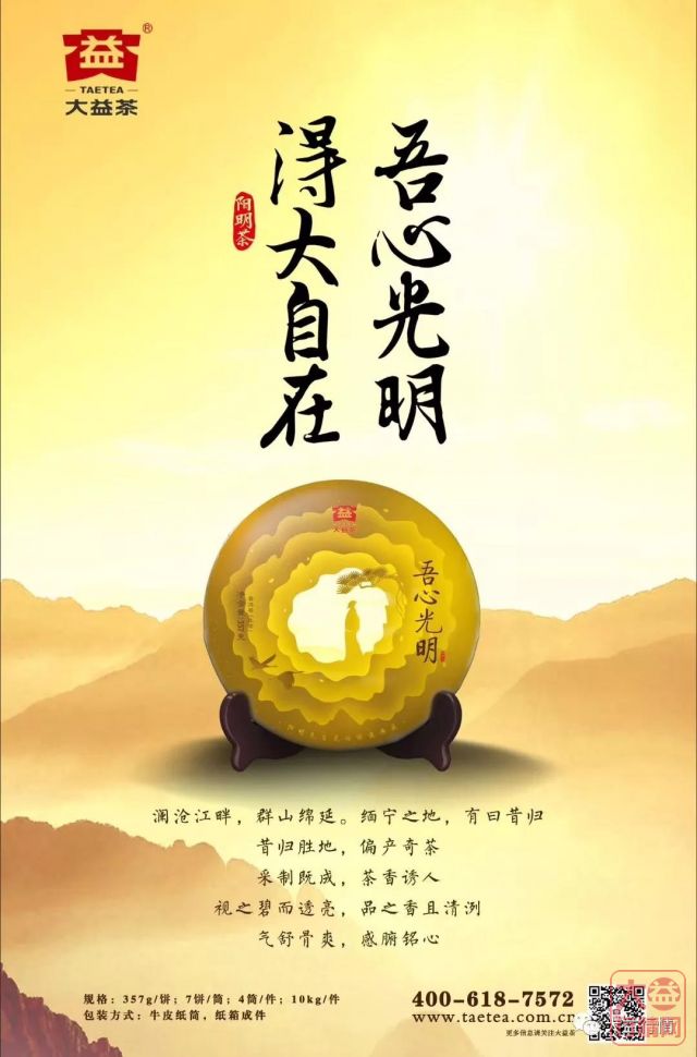 在大师时代背景下，守得吾心见光明！