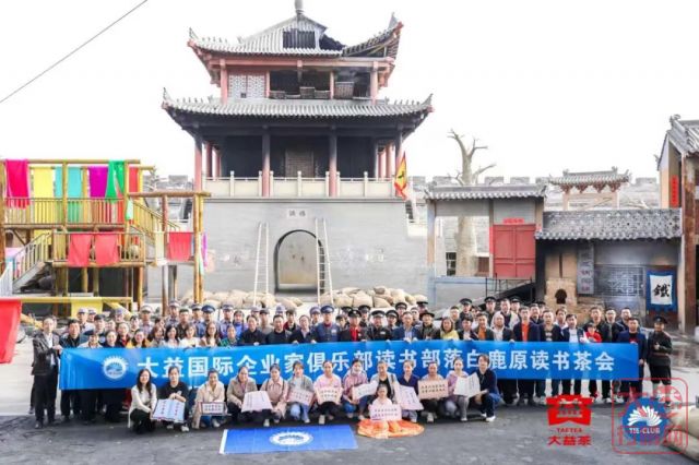 读书部落会员活动圆满结束 | 呦呦白鹿鸣，古风原上来