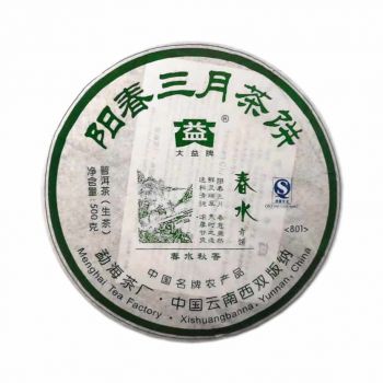 801 阳春三月（春水）普洱茶价格￥1.08万