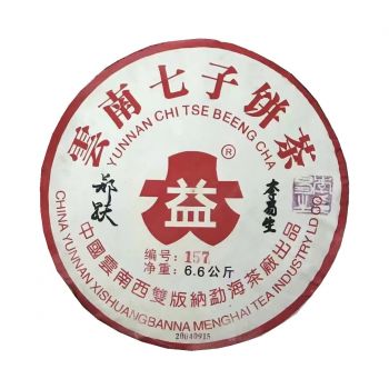 2004年 见证饼生茶6.6KG普洱茶价格￥4.1万